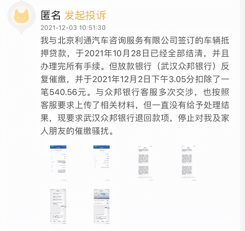 松江押車貸款(押松江貸款車能貸多少)? (http://www.xifuyun.com/) 知識問答 第3張