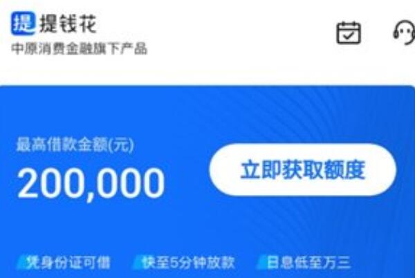 網(wǎng)上貸款哪家最可靠額度高(有什么額度高的正規(guī)貸款網(wǎng)站)? (http://www.xifuyun.com/) 知識(shí)問答 第5張