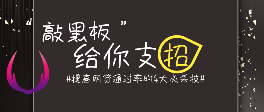 網(wǎng)貸在線申請(網(wǎng)貸在線申請直接放款的)? (http://www.xifuyun.com/) 知識(shí)問答 第1張