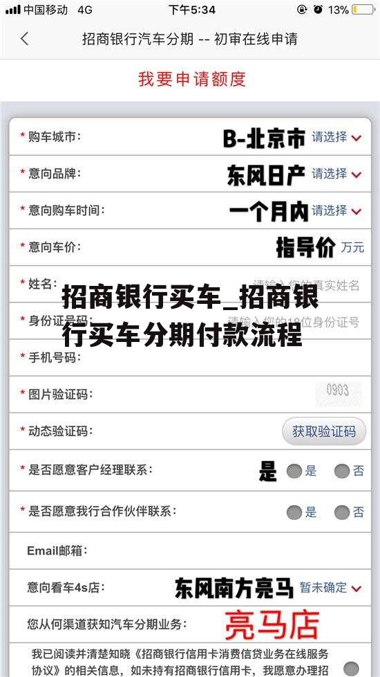 招商銀行車主貸需要什么手續(招商車主貸手續銀行需要多久)? (http://www.xifuyun.com/) 知識問答 第2張