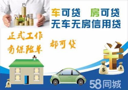 正規汽車抵押(正規車輛抵押)? (http://www.xifuyun.com/) 知識問答 第4張