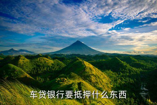 營運(yùn)車輛可以抵押貸款嗎(抵押營運(yùn)貸款車輛可以過戶嗎)? (http://www.xifuyun.com/) 知識問答 第1張
