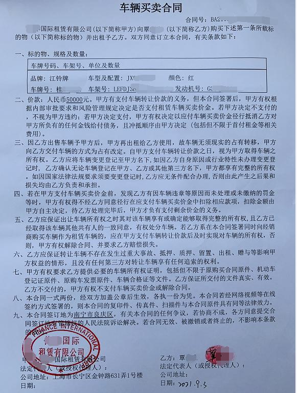 車抵押能貸多少錢(抵押貸車能開走嗎)? (http://www.xifuyun.com/) 知識問答 第5張