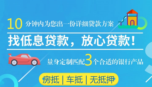 汽車抵押貸款正規平臺(正規抵押車貸款平臺有哪些)? (http://www.xifuyun.com/) 知識問答 第1張
