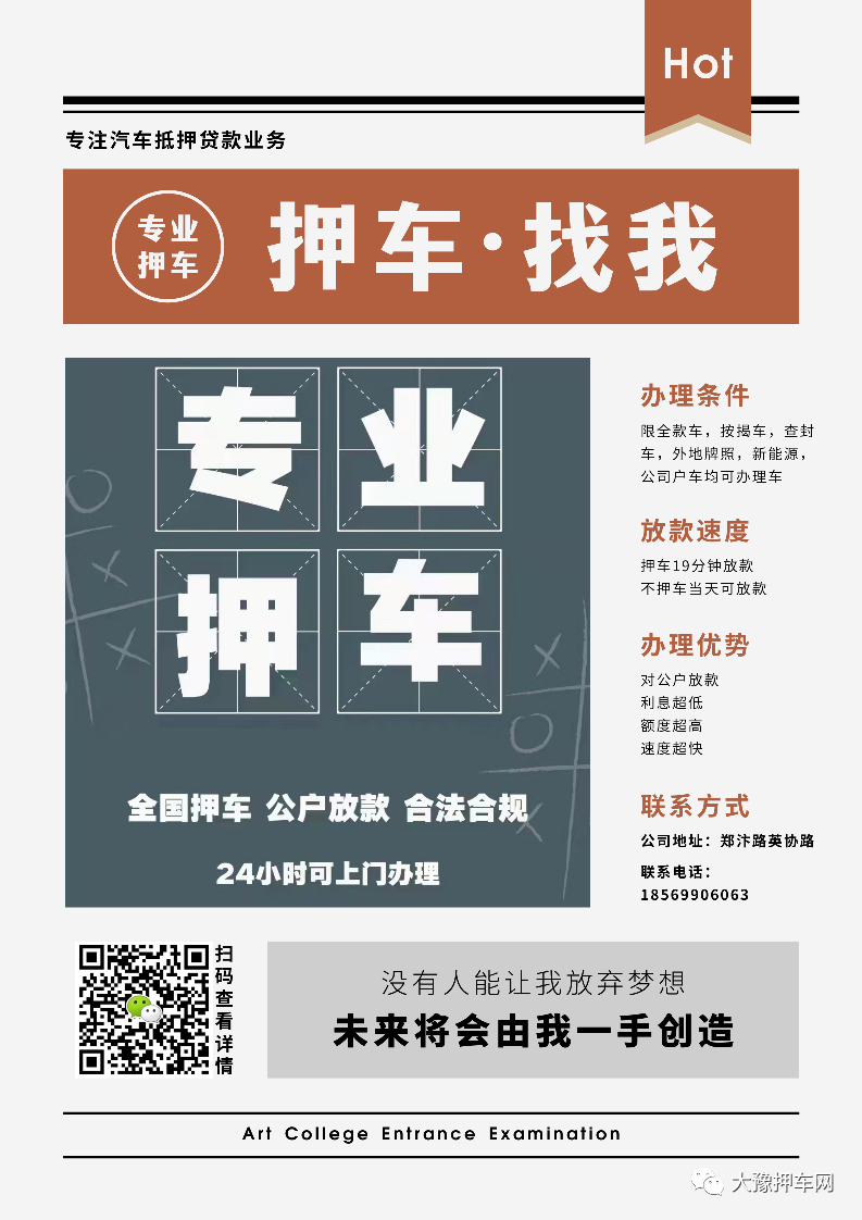 營運車能做抵押貸款嗎(抵押車可以辦營運嗎)? (http://www.xifuyun.com/) 知識問答 第2張