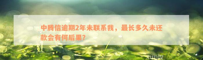 線下貸款電話(貸款電話線路)? (http://www.xifuyun.com/) 知識問答 第2張