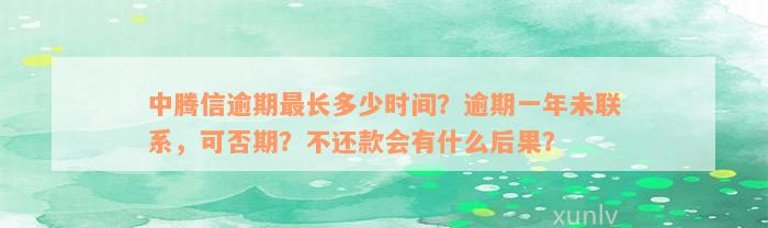 線下貸款電話(貸款電話線路)? (http://www.xifuyun.com/) 知識問答 第4張