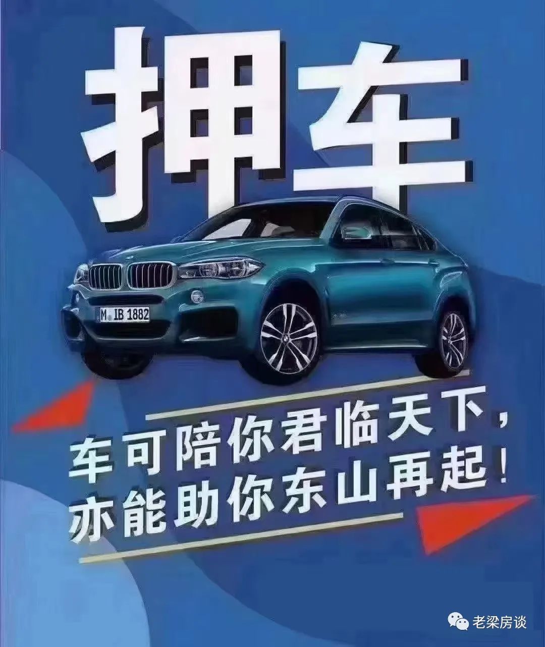 上海車抵押(上海抵押車貸)? (http://www.xifuyun.com/) 知識問答 第2張