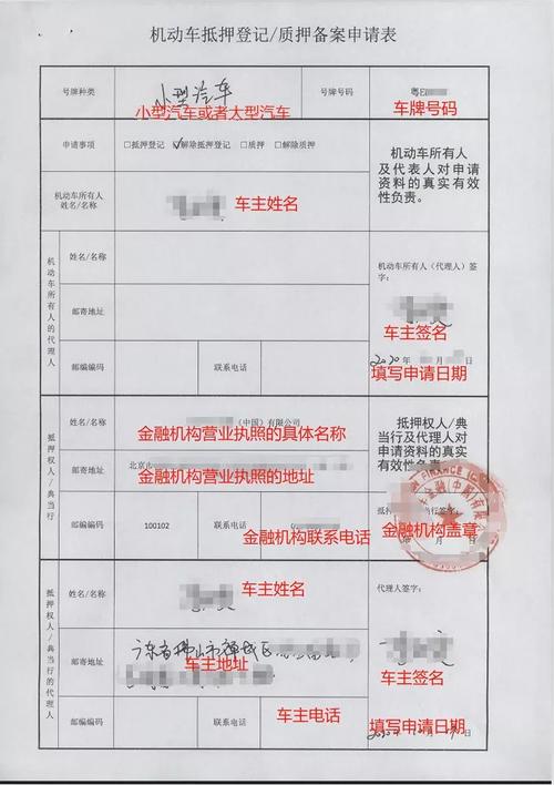 外地車牌抵押(外地牌照抵押登記怎么做)? (http://www.xifuyun.com/) 知識問答 第1張