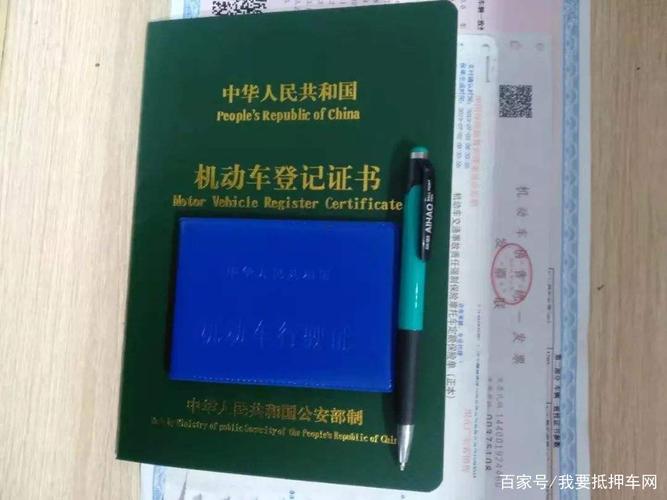 外地車牌抵押(外地牌照抵押登記怎么做)? (http://www.xifuyun.com/) 知識問答 第3張