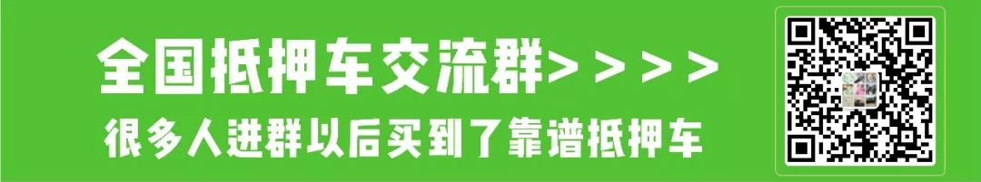 抵押車子貸款怎么貸(抵押車輛貸款)? (http://www.xifuyun.com/) 知識問答 第2張