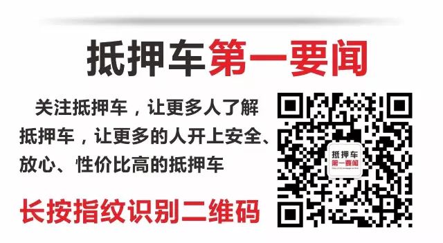 抵押車子貸款怎么貸(抵押車輛貸款)? (http://www.xifuyun.com/) 知識問答 第3張