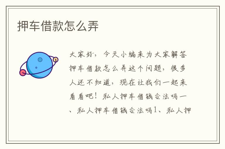 附近押車借錢(附近押車貸款公司)? (http://www.xifuyun.com/) 知識問答 第1張