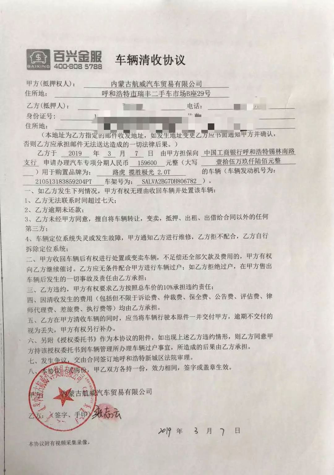 車輛貸款(貸款車輛解除抵押流程)? (http://www.xifuyun.com/) 知識問答 第3張