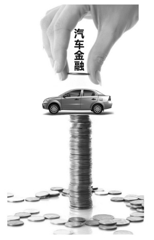 汽車金融公司(金融汽車公司屬于哪一類)? (http://www.xifuyun.com/) 知識問答 第1張