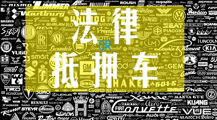 辦理抵押車(抵押車辦理流程)? (http://www.xifuyun.com/) 知識問答 第1張