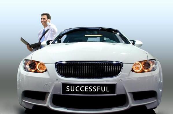 汽車金融公司(金融汽車公司提供車)? (http://www.xifuyun.com/) 知識問答 第1張