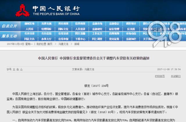 車貸機構(gòu)有哪些(機構(gòu)做車抵貸注意什么)? (http://www.xifuyun.com/) 知識問答 第2張
