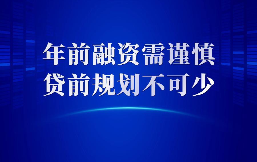 貸款公司有哪幾家(貸款公司有風險嗎)? (http://www.xifuyun.com/) 知識問答 第2張