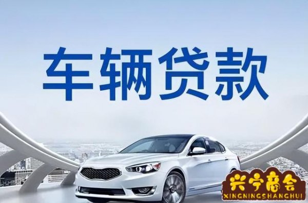 車子抵押貸款不押車(抵押車貸款押車嗎)? (http://www.xifuyun.com/) 知識問答 第1張