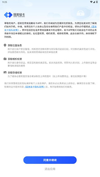 國美金融貸款app(國美金融貸款多久到賬)? (http://www.xifuyun.com/) 知識問答 第2張