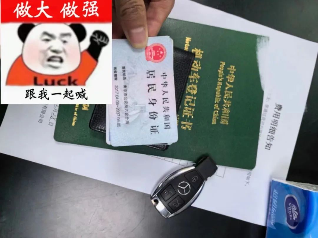 靖江汽車抵押貸款(汽車抵押貸款吧)? (http://www.xifuyun.com/) 知識問答 第2張