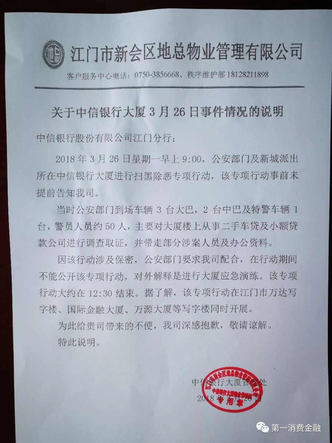 哪些銀行受理汽車抵押貸款(汽車抵押向銀行貸款麻煩嗎)? (http://www.xifuyun.com/) 知識問答 第3張