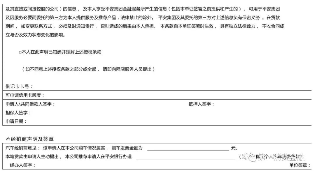 哪些銀行受理汽車抵押貸款(汽車抵押向銀行貸款麻煩嗎)? (http://www.xifuyun.com/) 知識問答 第6張