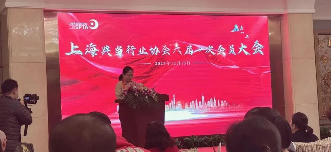 恭喜泰優匯典當行總經理張靜女士榮任上海典當行業協會第六屆理事會會長? (http://www.xifuyun.com/) 公司新聞 第1張