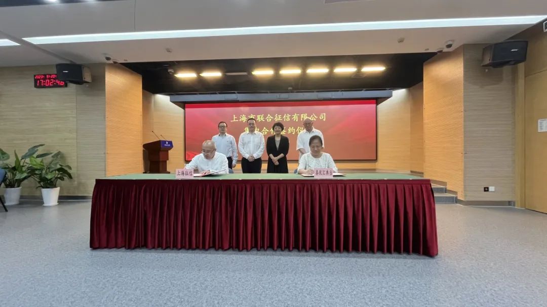 泰優(yōu)匯與上海聯(lián)合征信達成戰(zhàn)略合作? 公司新聞 第1張- 泰優(yōu)匯與上海聯(lián)合征信達成戰(zhàn)略合作? (http://www.xifuyun.com/) 公司新聞 第1張