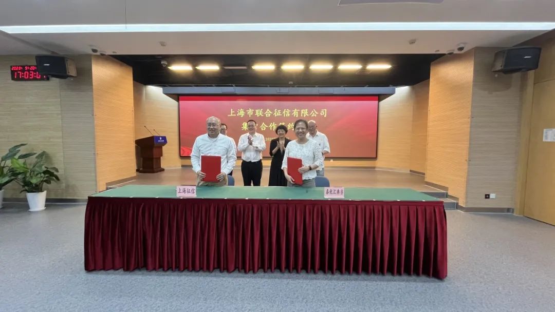 泰優(yōu)匯與上海聯(lián)合征信達成戰(zhàn)略合作? 公司新聞 第2張- 泰優(yōu)匯與上海聯(lián)合征信達成戰(zhàn)略合作? (http://www.xifuyun.com/) 公司新聞 第2張