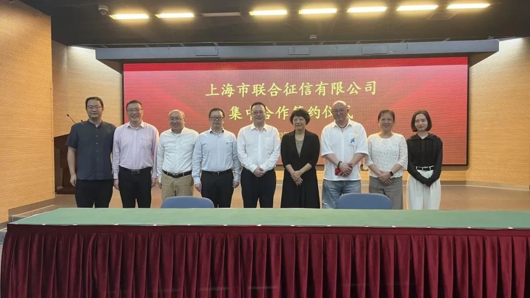泰優(yōu)匯與上海聯(lián)合征信達成戰(zhàn)略合作? 公司新聞 第3張- 泰優(yōu)匯與上海聯(lián)合征信達成戰(zhàn)略合作? (http://www.xifuyun.com/) 公司新聞 第3張