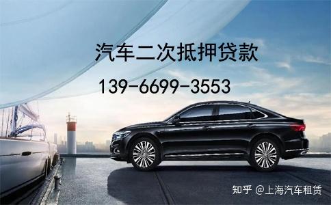 上海二手車抵押(抵押上海二手車怎么過戶)? (http://www.xifuyun.com/) 知識問答 第1張