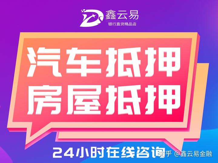 上海嘉定車子抵押貸款的平臺(上海嘉定汽車抵押貸款)? (http://www.xifuyun.com/) 知識問答 第1張