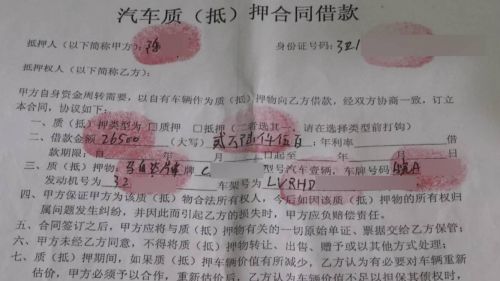 揚州汽車抵押貸款(揚州車抵押借款)? (http://www.xifuyun.com/) 知識問答 第3張