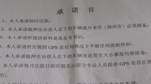 揚州汽車抵押貸款(揚州車抵押借款)? (http://www.xifuyun.com/) 知識問答 第5張