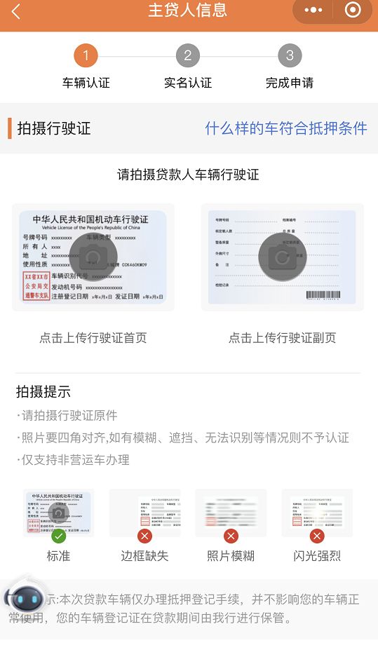 鹽城汽車抵押貸款(江蘇鹽城抵押車)? (http://www.xifuyun.com/) 知識問答 第6張