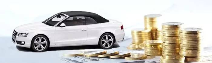 虹口汽車抵押貸款(抵押車銀行貸款)? (http://www.xifuyun.com/) 知識問答 第1張
