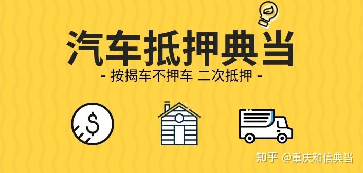滄浪汽車抵押貸款(抵押汽車貸款能貸多少)? (http://www.xifuyun.com/) 知識問答 第1張