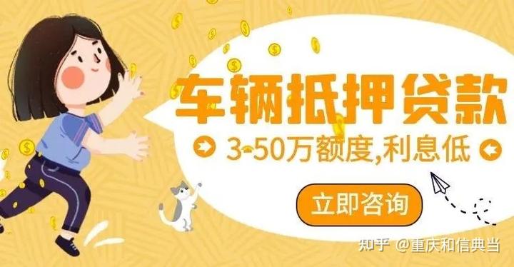 滄浪汽車抵押貸款(抵押汽車貸款能貸多少)? (http://www.xifuyun.com/) 知識問答 第2張
