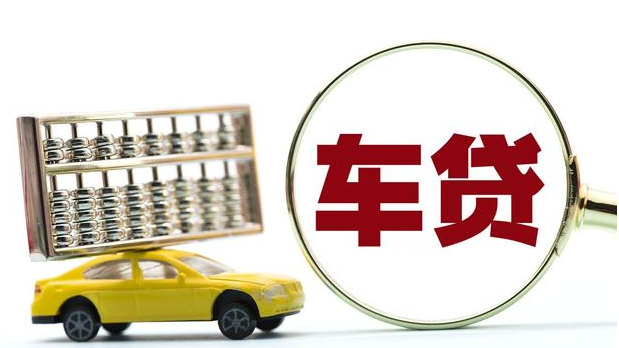滄浪汽車抵押貸款(抵押車輛貸款)? (http://www.xifuyun.com/) 知識問答 第1張