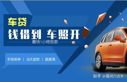 光福鎮汽車抵押貸款(汽車抵押貸款收費標準)? (http://www.xifuyun.com/) 知識問答 第1張
