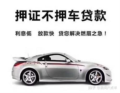 光福鎮汽車抵押貸款(汽車抵押貸款收費標準)? (http://www.xifuyun.com/) 知識問答 第4張