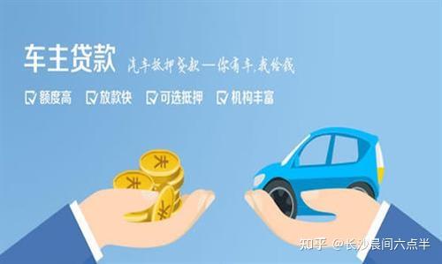 滄浪汽車抵押貸款(抵押汽車貸款流程圖)? (http://www.xifuyun.com/) 知識問答 第7張