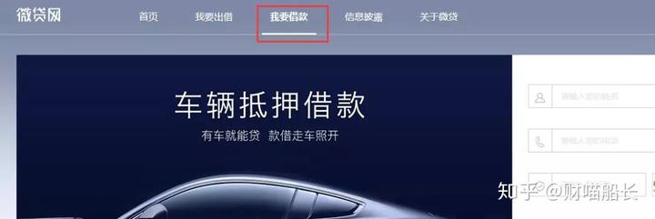 德清汽車抵押貸款(汽車抵押貸款吧)? (http://www.xifuyun.com/) 知識問答 第7張