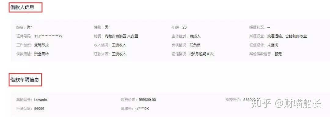 德清汽車抵押貸款(汽車抵押貸款吧)? (http://www.xifuyun.com/) 知識問答 第9張