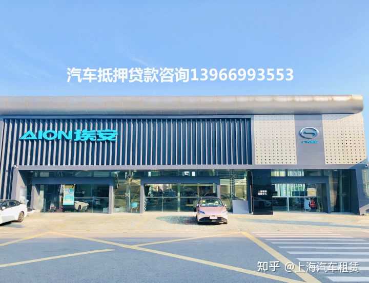 上海汽車抵押貸款哪個平臺好(抵押上海貸款汽車平臺好通過嗎)? (http://www.xifuyun.com/) 知識問答 第2張