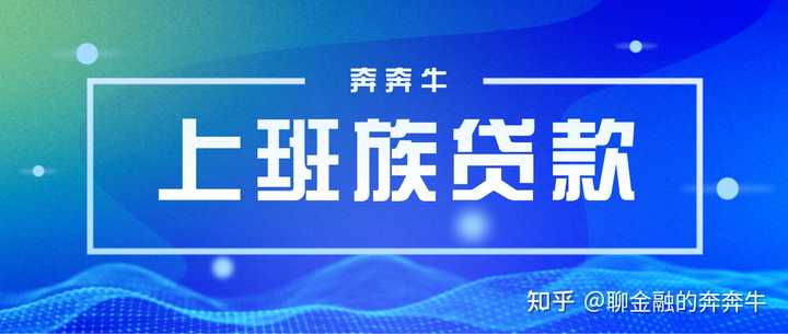 上海私人貸款當天放款(私人上海貸款放款當天能放款嗎)? (http://www.xifuyun.com/) 知識問答 第1張