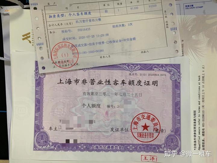 上海最大的抵押車(chē)公司(上海車(chē)抵押貸款公司)? (http://www.xifuyun.com/) 知識(shí)問(wèn)答 第1張