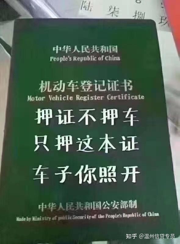 松江汽車抵押貸款,不押車,有車就能貸(上海汽車抵押貸)? (http://www.xifuyun.com/) 知識問答 第1張